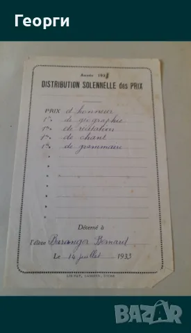 Книга 1933 година, снимка 10 - Художествена литература - 50105645