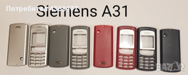 ПАНЕЛИ за SIEMENS SX1, SL45, AX75, AX72, M75, CX75, S75, S35, M35, A31, ST60, ST55,S45,C65,SL55, C30, снимка 11 - Резервни части за телефони - 50604684