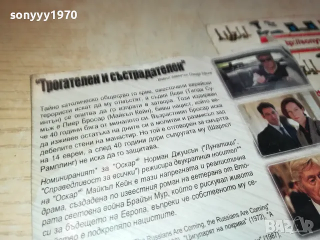 КЛЕТВЕНА ДЕКЛАРАЦИЯ-ДВД 2412241411, снимка 14 - DVD филми - 48450605