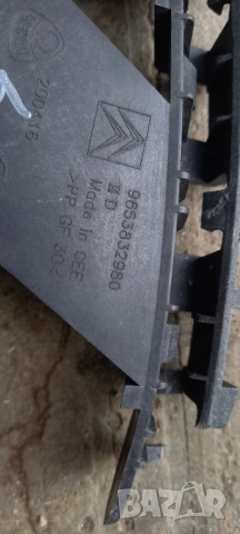 Водач предна броня Citroen C4 Picasso , снимка 3 - Части - 50338427