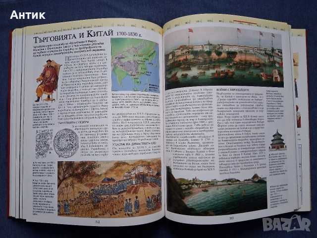 Енциклопедия История на Света Издателство Фют 2002 год., снимка 13 - Енциклопедии, справочници - 52908759