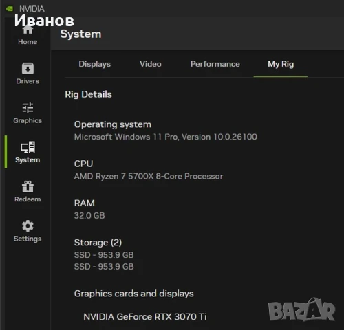 Премиум конфигурация RTX 3070ti, AMD Ryzen 7 5700X, отлично състояние, снимка 11 - Геймърски - 51171748