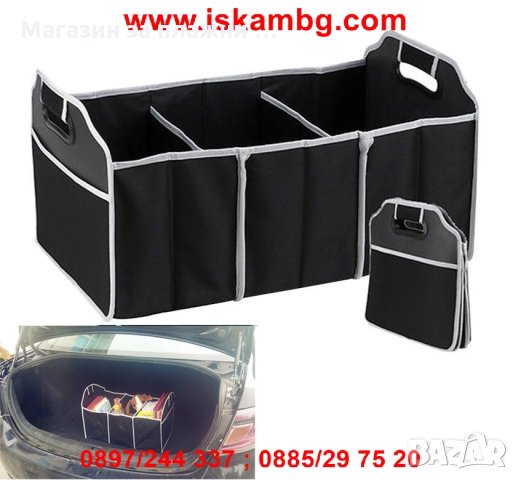 Авто чанта (органайзер) за багажник  код 1509, снимка 4 - Аксесоари и консумативи - 28393955