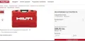 Hilti DG 150 / DGH 150 - Kуфар от МАШИНА ЗА ШЛИФОВАНЕ НА БЕТОН, снимка 5