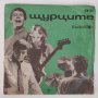 Бг РОК - Щурците - ВТМ 5971 първа малка плоча - Звън, Малкият светъл прозорец, Веселина, Изпращане, снимка 1 - Грамофонни плочи - 43943103