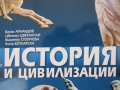 Учебник по история и цивилизацииза 5 клас, изд. Булвест 2000, снимка 2
