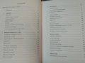 Управление на предприятието. Технологията на бизнеса. Четвърто издание. Богдан Николов, снимка 2