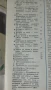 Списание Млад Конструктор 1982, 1983, 1984, 1986, 1992, снимка 4