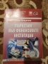 Учебници Маркетинг Унсс Икономика книги маркетинг уча финанси продуктова политика , снимка 5