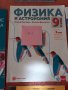 Учебници за 4, 5, 7, 9- и 10-ти клас, снимка 6