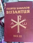 Книги за Византия, 4 книги, снимка 5