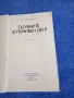 Калин Донков - Тъгувайте в почивен ден!, снимка 4