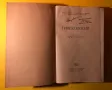 Стара Книга Гинекология 1957 г. на Руски, снимка 1