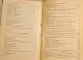 Производство масла и молочных продуктов на маслодельных заводах- В. И. Сирик, снимка 3
