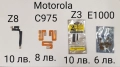 Лентови кабели за MOTOROLA V3,V3i,V3x,V3x,V8,V9,L6,L7,V66,V70,V80,V970,V975,STARTACK,C975,V550,V600, снимка 8