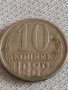 Две монети 2 копейки 1974г. / 10 копейки 1982г. СССР стари редки за КОЛЕКЦИОНЕРИ 39187, снимка 7