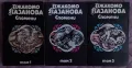 Различни книги на български и чуждестранни автори , снимка 5