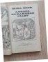 Децата на капитан Грант - Жюл Верн, снимка 3