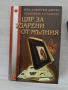 Книги фентъзи , снимка 3