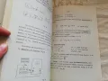 книга за катодно-лъчев осцилоскоп за вътрешна употреба на румънски език (osciloscopul catodic ), снимка 4