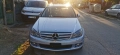 Мерцедес С320 Дизел 4 MATIK 7j Mercedes Mstik, снимка 1