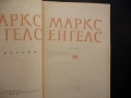 Маркс Енгелс  12 Англо Персийската война Английските жестокости в Китай Руската армия Индия възстани, снимка 2