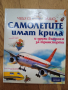 Детски книжки 10 бр. , снимка 15
