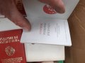 Три соц.книжки лот, снимка 4