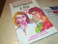 ЗАВРЪЩАНЕ В РАЯ 2 КНИГА 1502232024, снимка 3