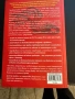 Книга,цена 5 евро., снимка 2