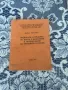 Книги за градинарство, за личното стопанство, двора, градината и дома, снимка 8