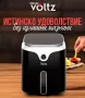 Фритюрник AirFryer Voltz, 1400W, 3.5л., Горещ въздух, снимка 6