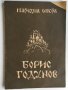 Програми на Софийската опера и Народния театър, снимка 1 - Антикварни и старинни предмети - 32280947