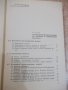 Книга"Алгебра и начала анализа-10 кл.-А.Н.Колмогоров"-272стр, снимка 3