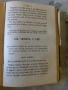 Библия, Доминикански орден, 1886г., снимка 7