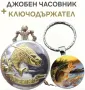 Стилен часовник + ключодържател - Подарък за приятел ловджия и рибар, снимка 4
