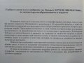Литература 8 клас - К.Протохристова,С.Черпокова,А.Странджева, Д.Николова,Е.Иванова - 2010г., снимка 4