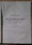 Сборник на БАН книга 1 1913г Клон историко-филологичен и фолклорен, снимка 5
