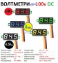 волтметри за прав ток до 100 волта, снимка 2