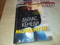МОМЕНТЪТ-КНИГА 1612241339, снимка 4