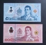 Тайланд . 50 и 100 бата. 2025 година. UNC. Полимер., снимка 1