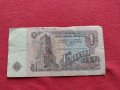 ЧЕТИРИ БАНКНОТИ 1 лев 1974г. БЪЛГАРИЯ от СОЦА ШИПКА СТАРИ РЕДКИ ЗА КОЛЕКЦИОНЕРИ 34398, снимка 4