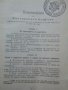 Сборник Действащи Закони Царство България 1878-1914 година, снимка 2