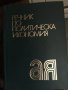 Речник по политическа икономия 358