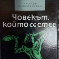 книги, френски автори 2, снимка 13 - Други ценни предмети - 43528482