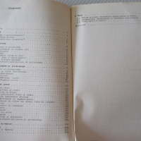 Книга "Делтапланеризъм - Мартон Ордоди" - 200 стр., снимка 8 - Специализирана литература - 36559792