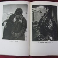 1951г. Книга Изобразителното Майсторство в Фотографията, снимка 14 - Други - 26512134