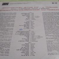 LP - Детски хорове и ансамбли, снимка 15 - Грамофонни плочи - 33276307