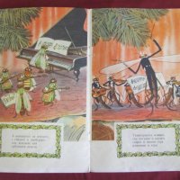 1957г. Детска Книжка "Весела Забава в Горската Дъбрава", снимка 6 - Детски книжки - 43224862