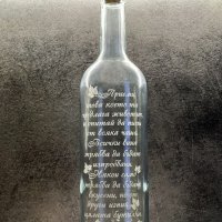 Гравирани стъклени бутилки - различни видове , снимка 14 - Буркани, бутилки и капачки - 35166203